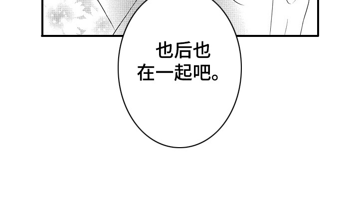 邻居小秘密漫画,第23章：很喜欢 1图