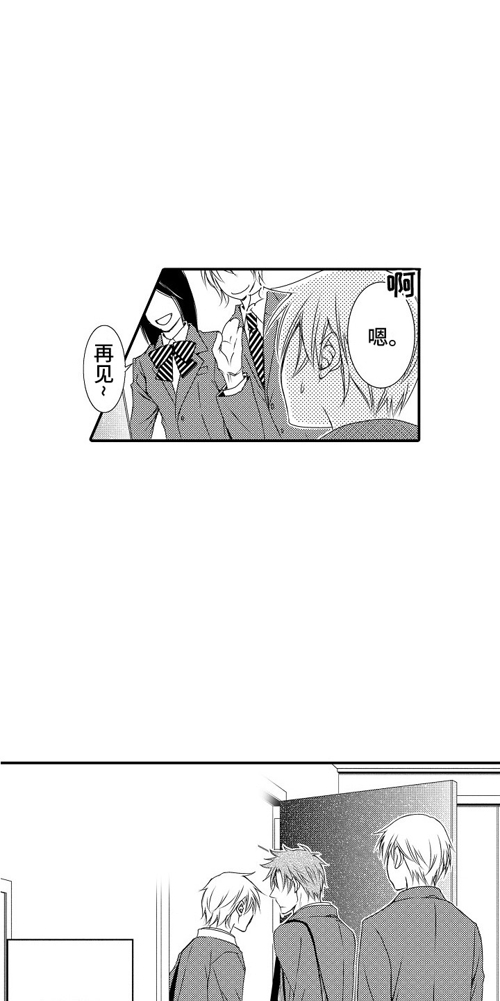 邻居小秘密漫画,第8章：忧心忡忡2图