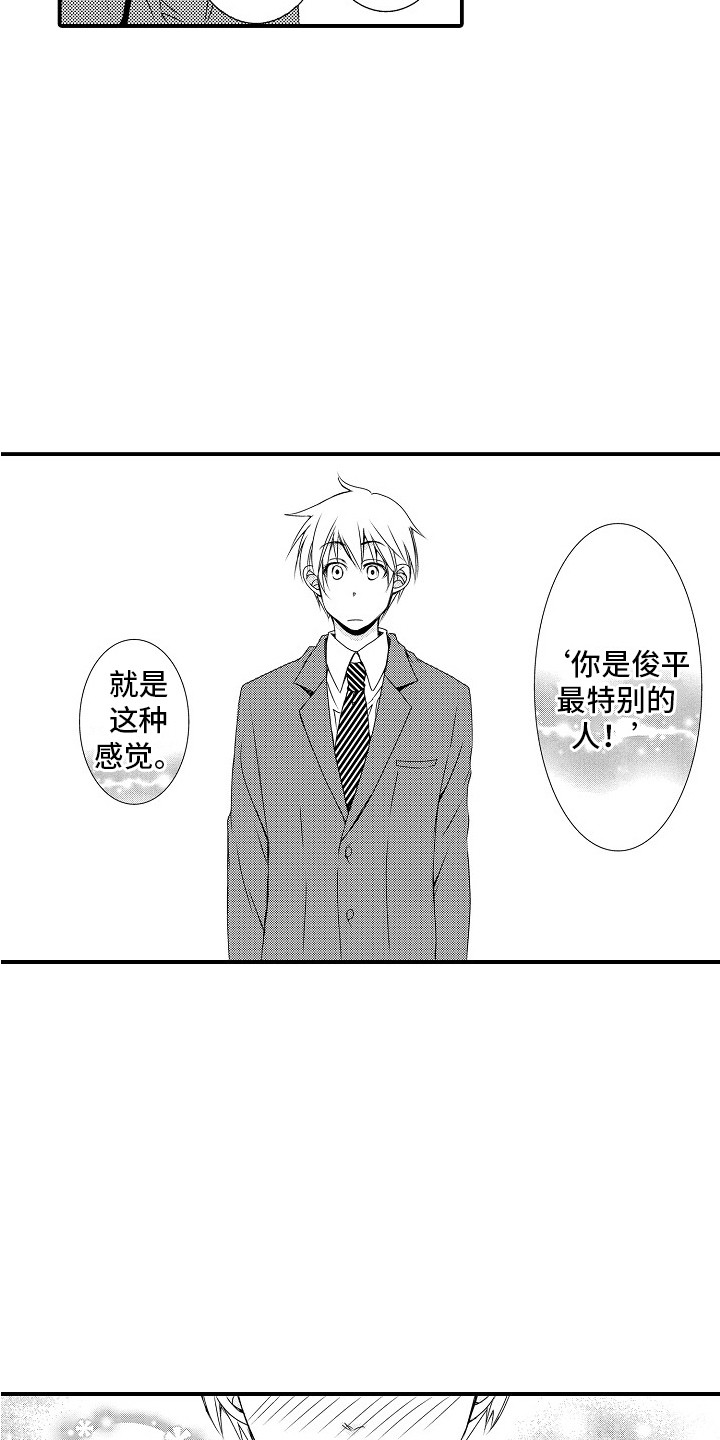 邻居小秘密漫画,第8章：忧心忡忡2图