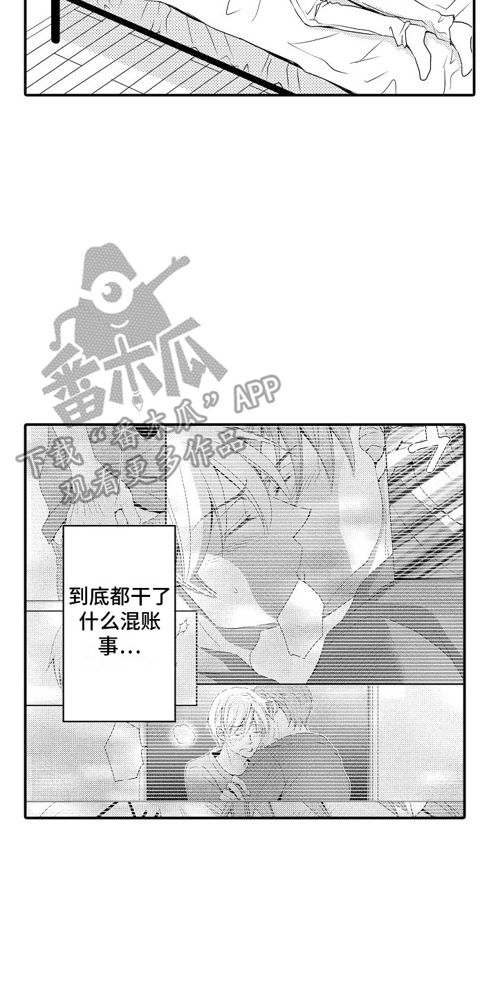 邻居小秘密漫画,第20章：自责 2图