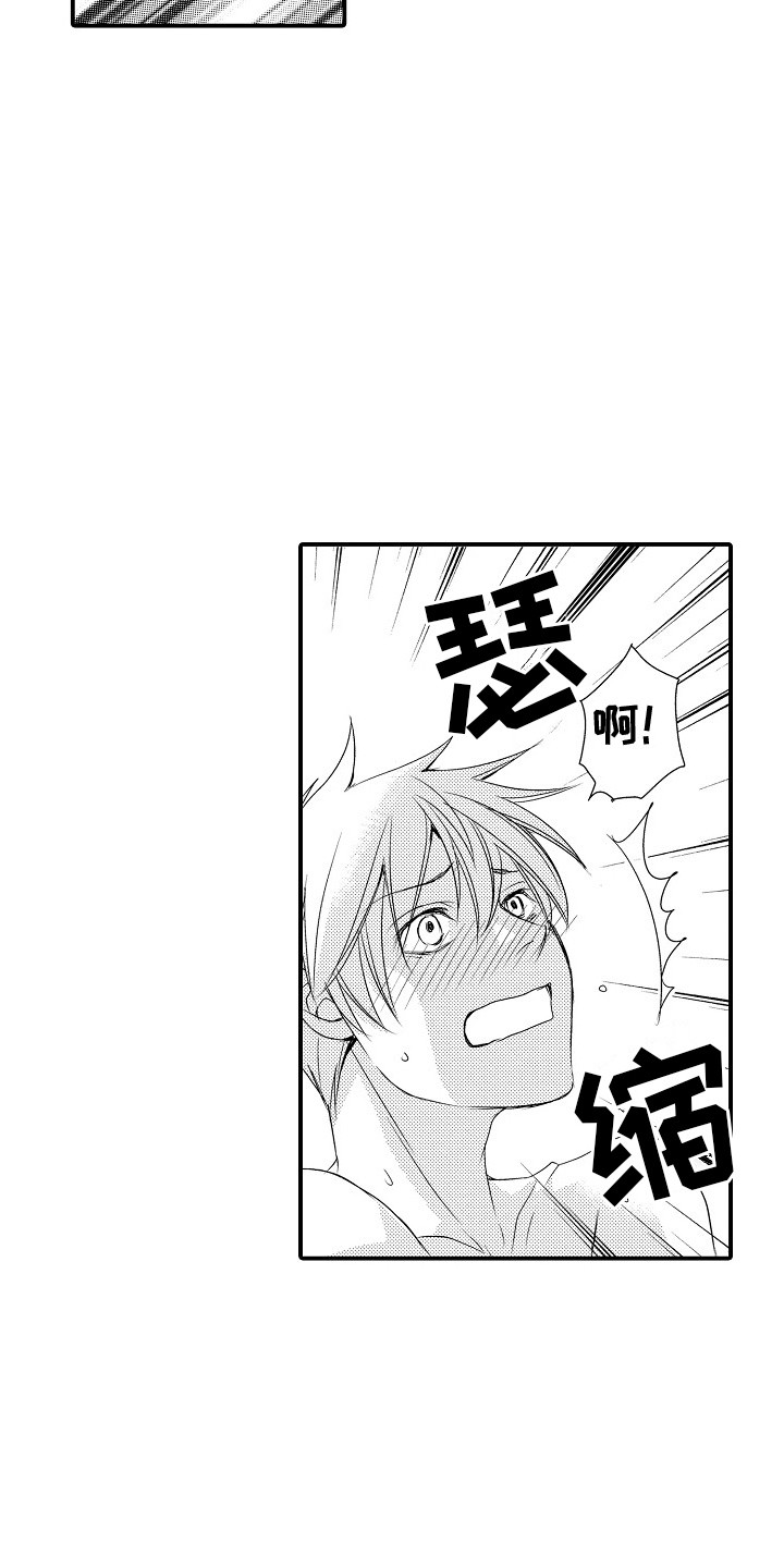 邻居小秘密漫画,第23章：很喜欢 1图