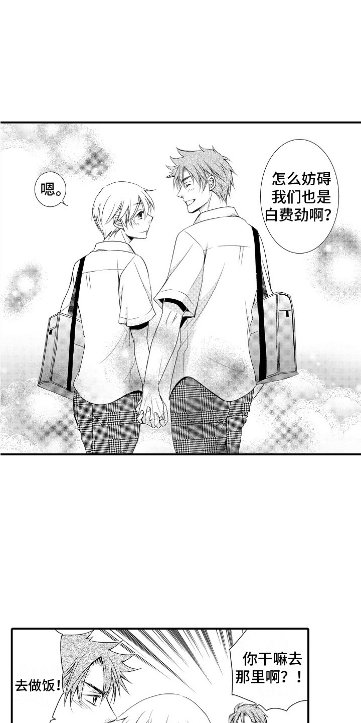 邻居小秘密漫画,第24章：很开心（完结）2图