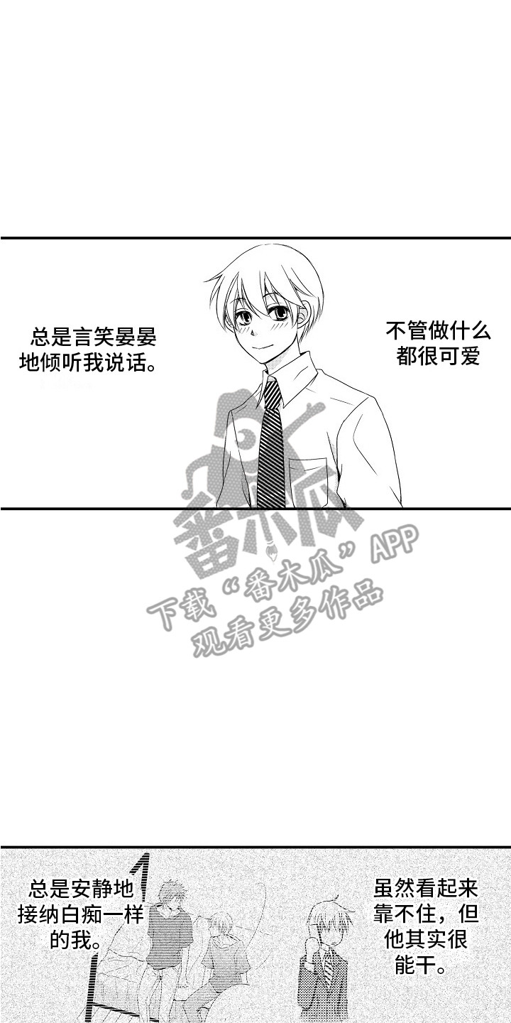 邻居小秘密漫画,第24章：很开心（完结）1图