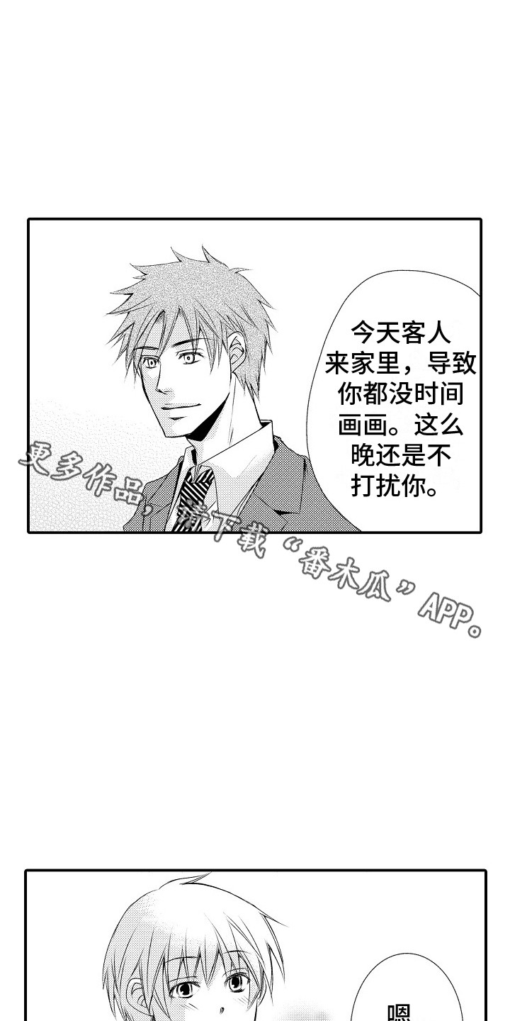 邻居小秘密漫画,第4章：画不下去1图