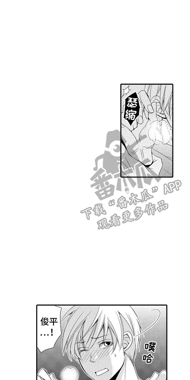 邻居小秘密漫画,第20章：自责 2图