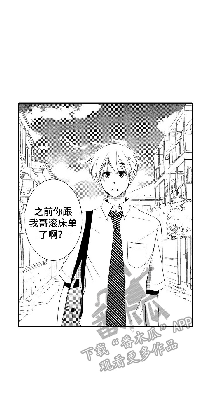 邻居小秘密漫画,第24章：很开心（完结）2图