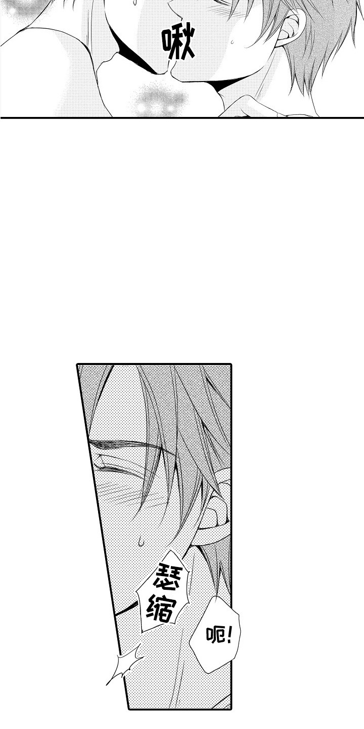 邻居小秘密漫画,第23章：很喜欢 1图