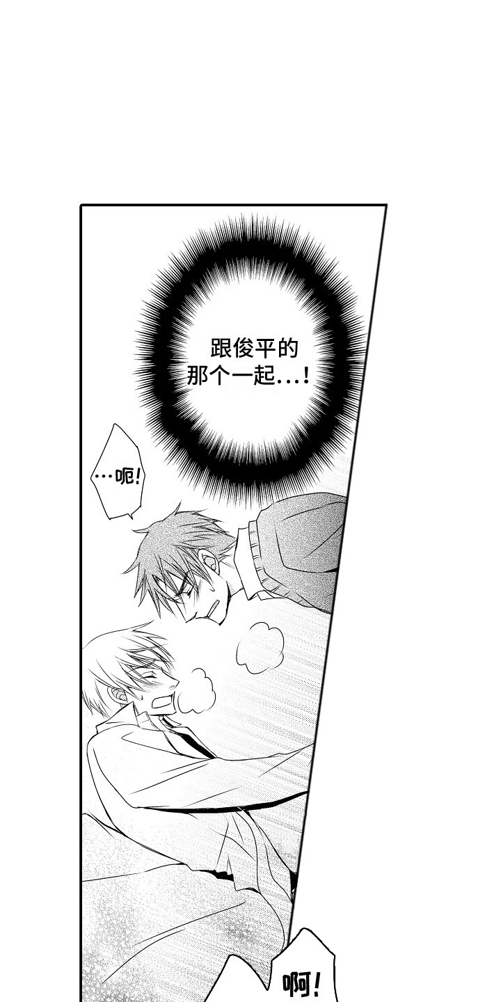 邻居小秘密漫画,第6章：不是梦 1图
