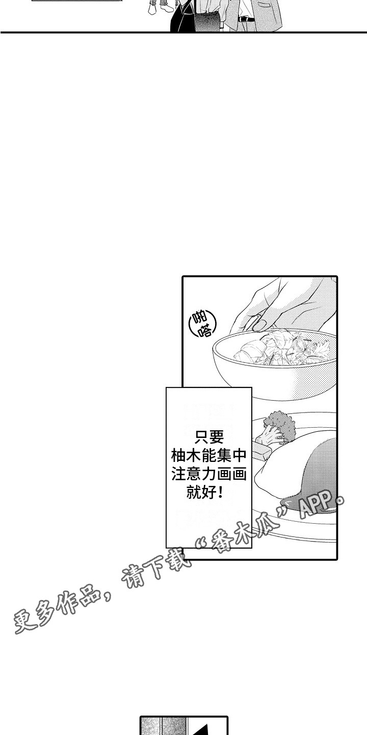 邻居小秘密漫画,第11章：很幸福 1图