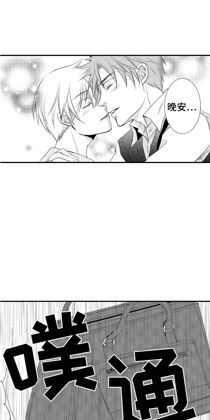 邻居小秘密漫画,第12章：路易哥1图