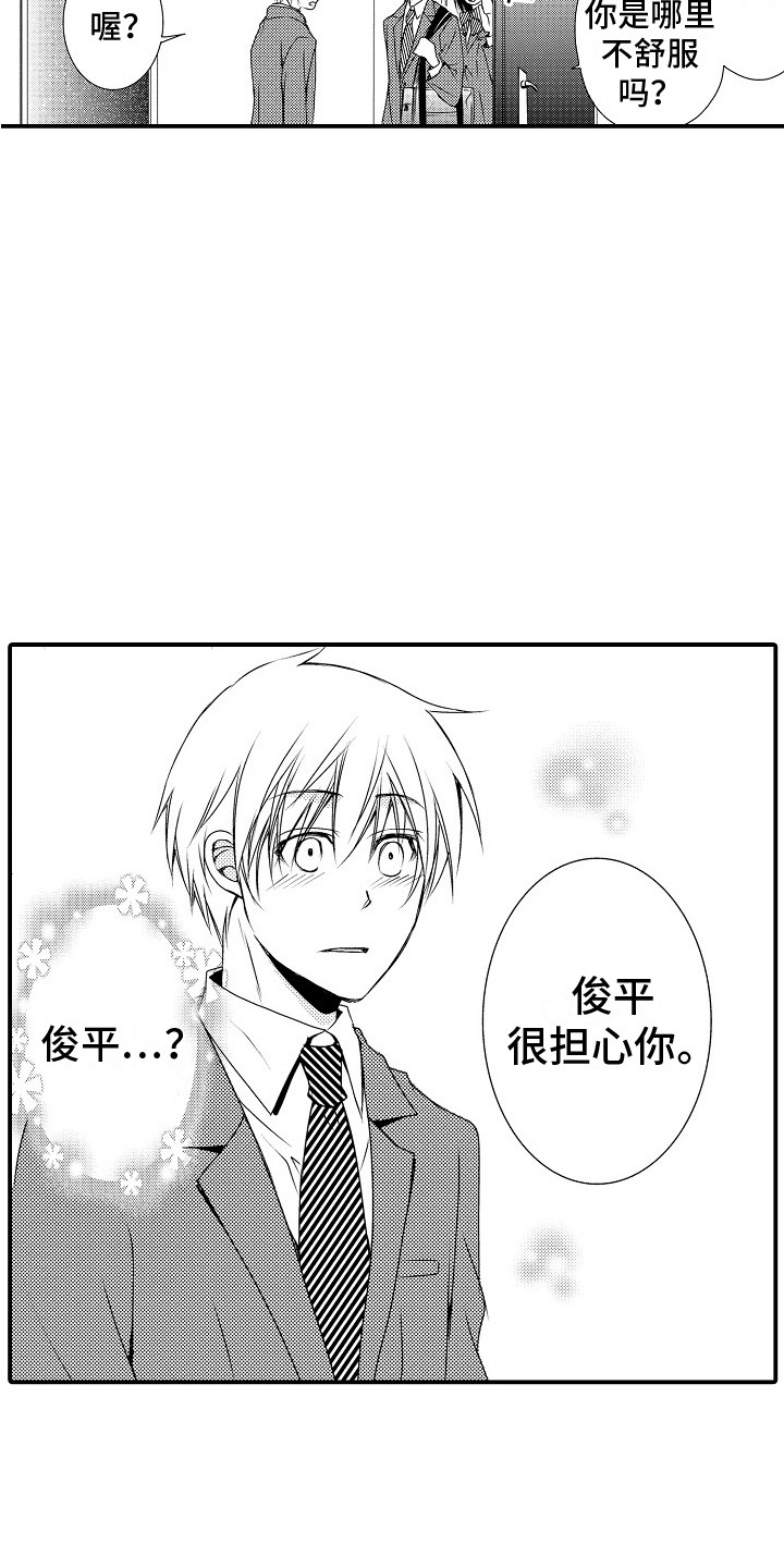 邻居小秘密漫画,第8章：忧心忡忡1图