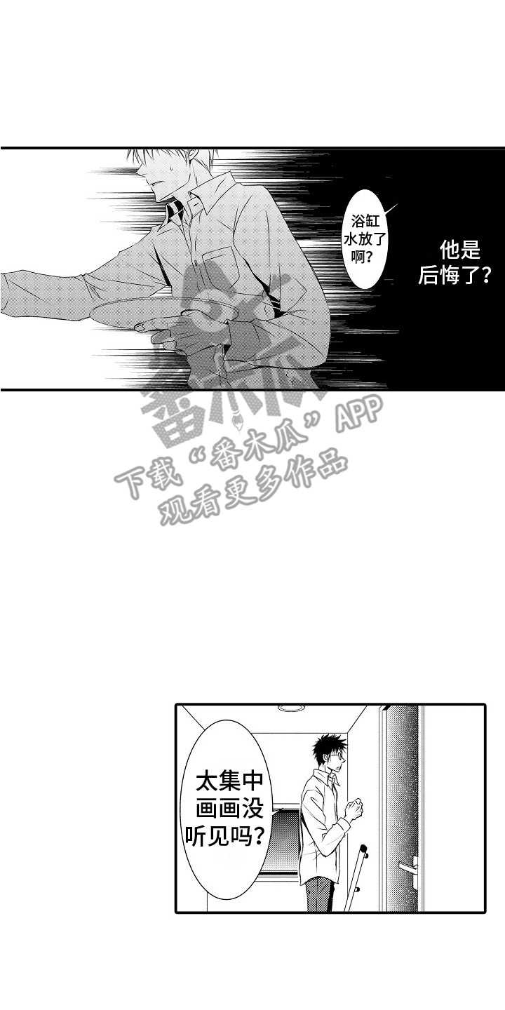 邻居小秘密漫画,第6章：不是梦 2图
