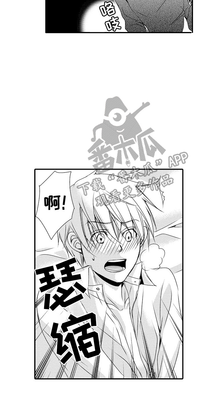邻居小秘密漫画,第6章：不是梦 2图