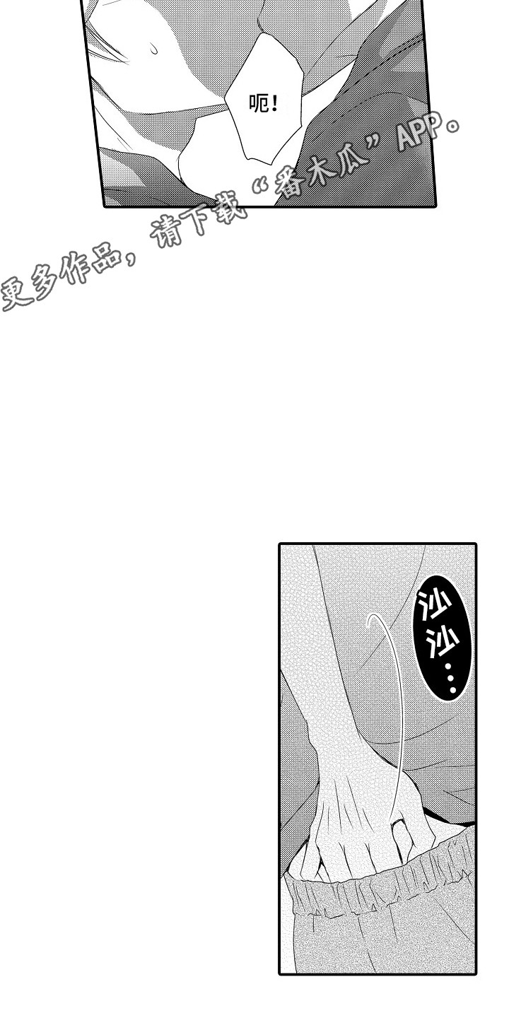 邻居小秘密漫画,第20章：自责 1图