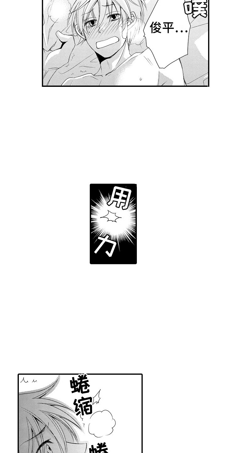 邻居小秘密漫画,第23章：很喜欢 2图