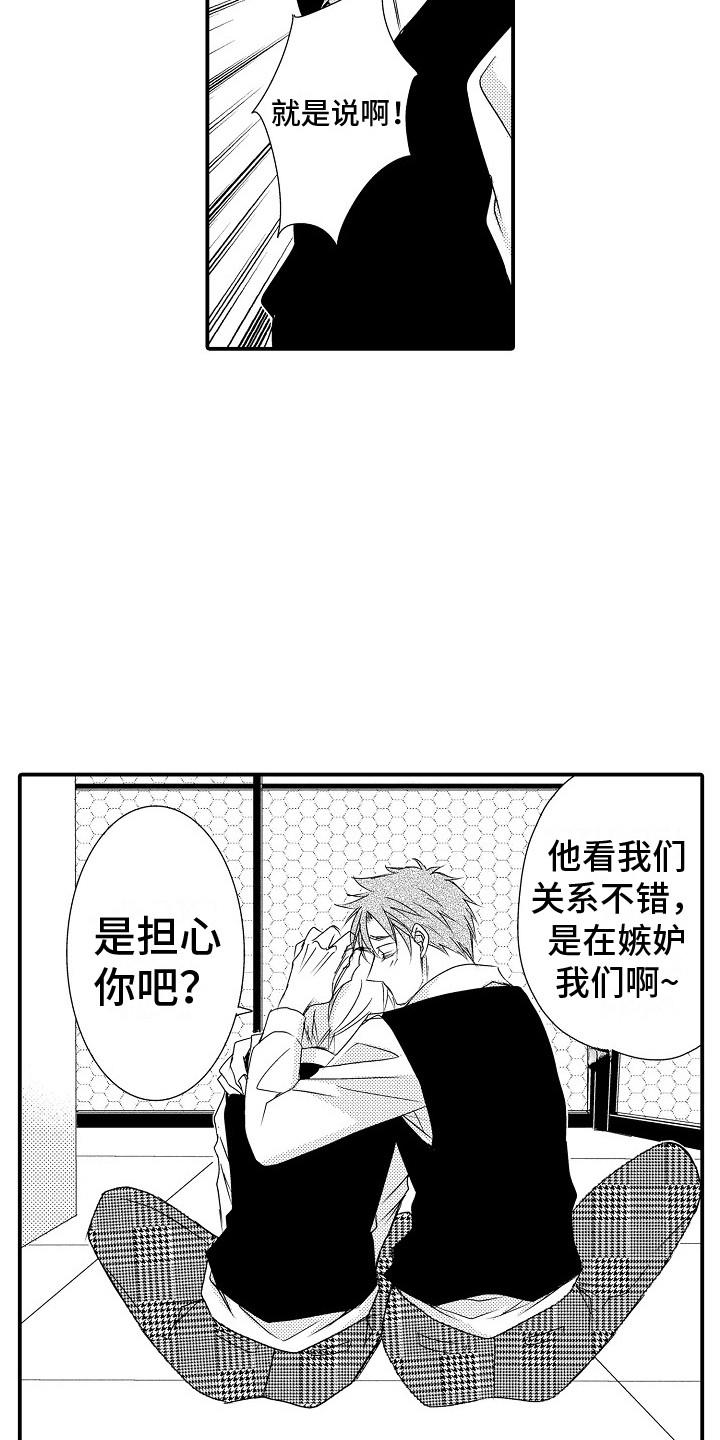 邻居小秘密漫画,第13章：有话要说1图