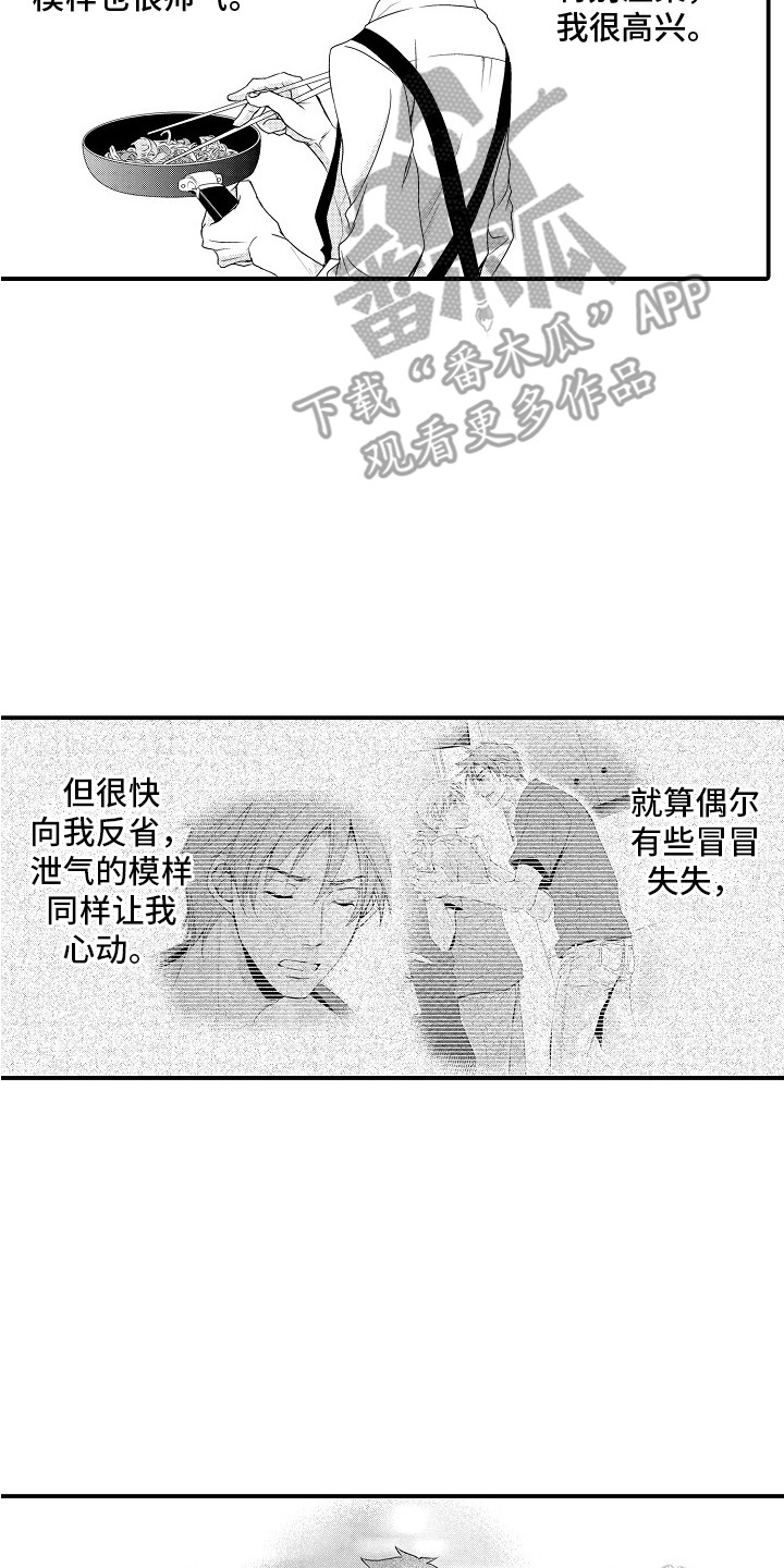邻居小秘密漫画,第24章：很开心（完结）2图