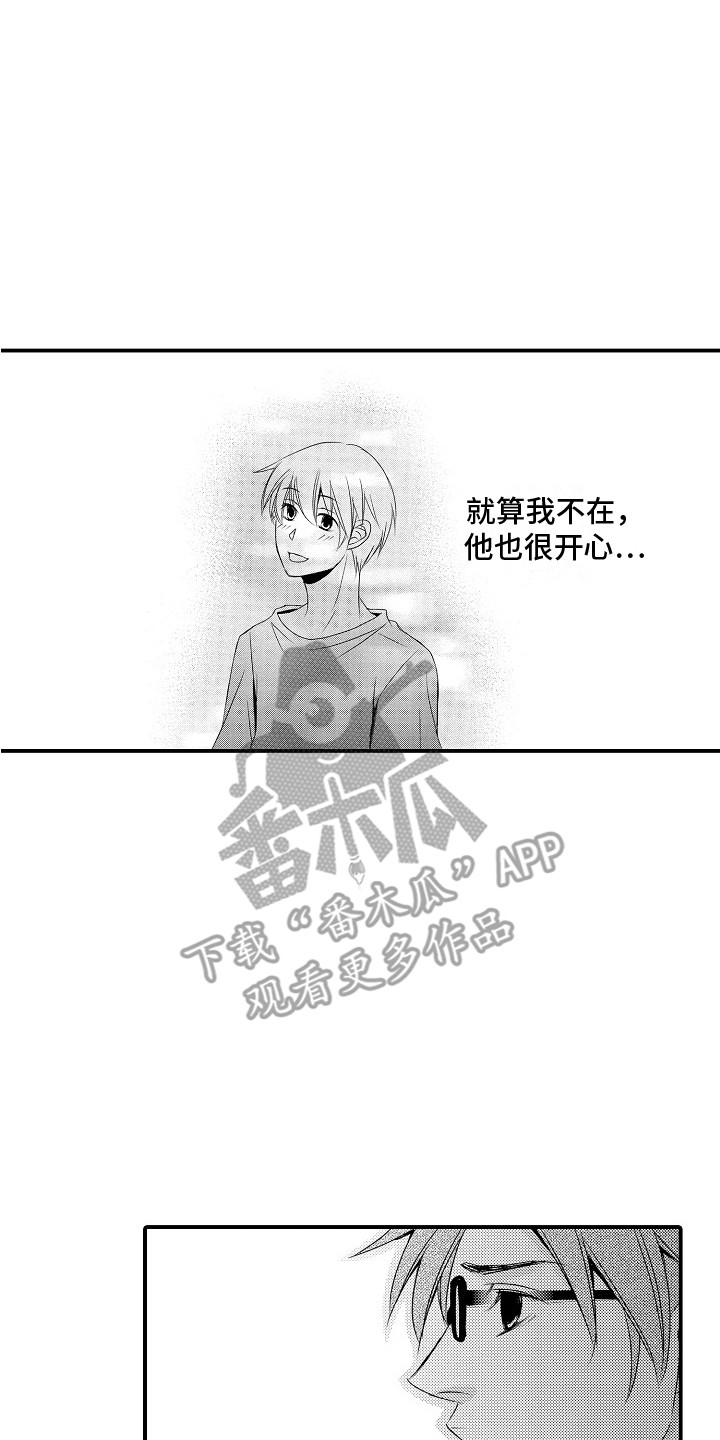 邻居小秘密漫画,第19章：情绪爆发2图