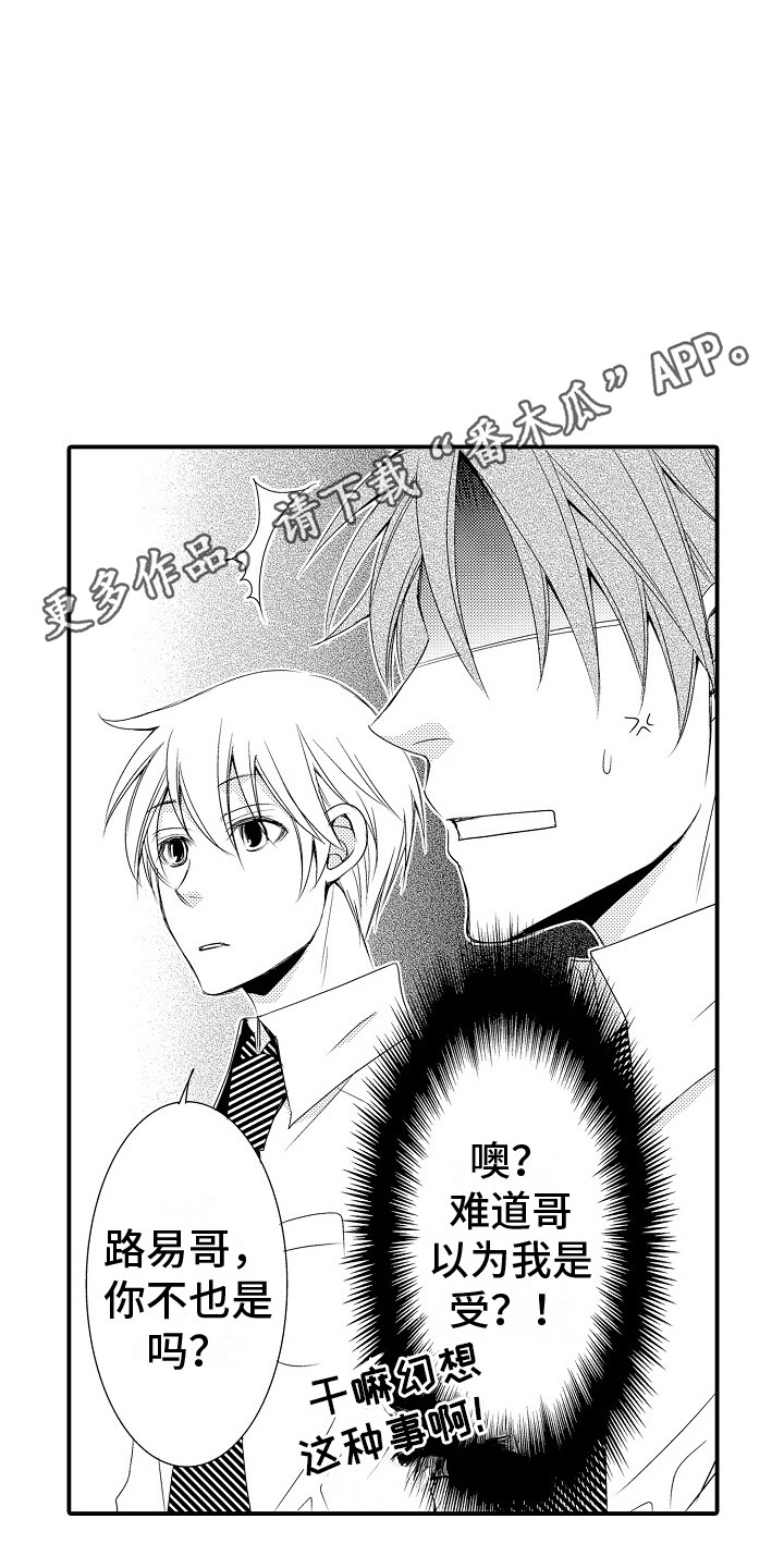 邻居小秘密漫画,第24章：很开心（完结）1图
