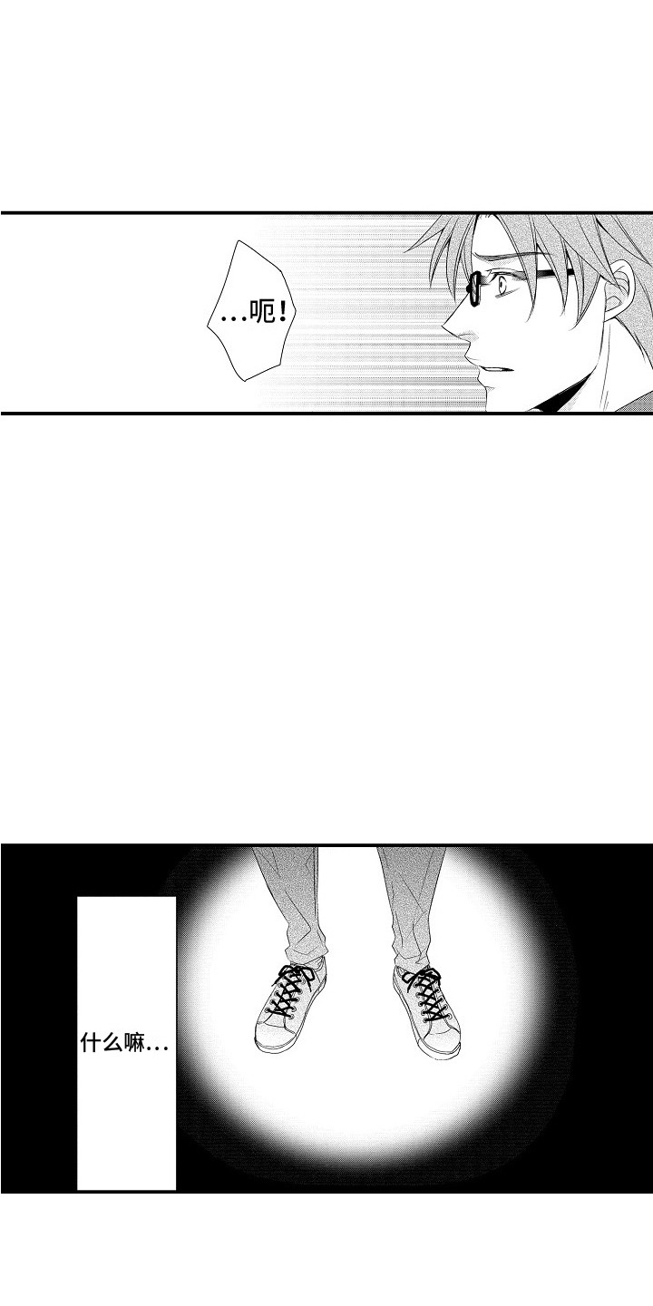 邻居小秘密漫画,第19章：情绪爆发1图