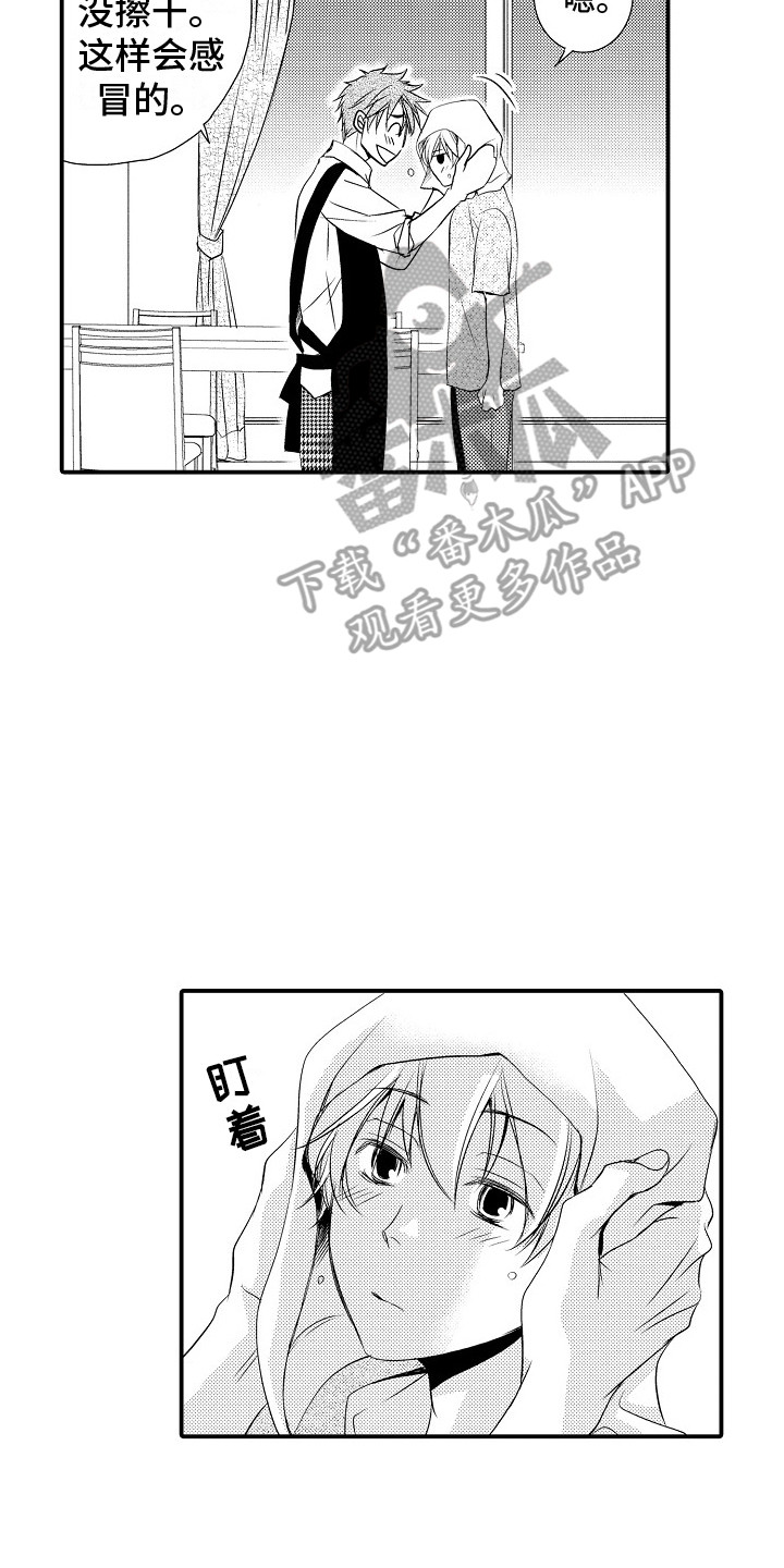 邻居小秘密漫画,第11章：很幸福 2图