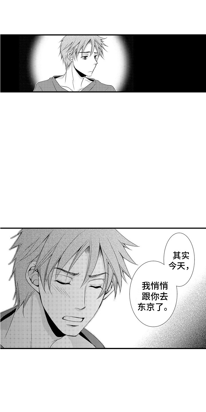邻居小秘密漫画,第21章：解释1图