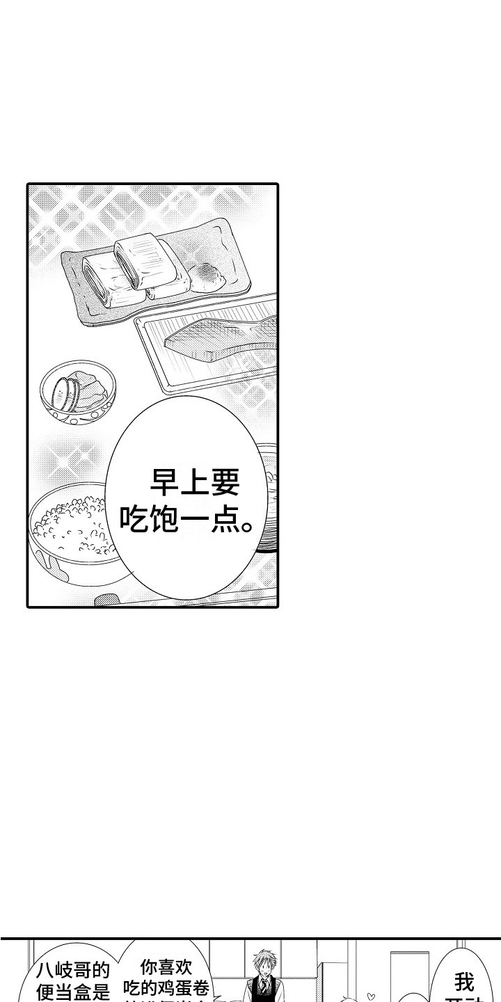 邻居小秘密漫画,第2章：受欢迎1图