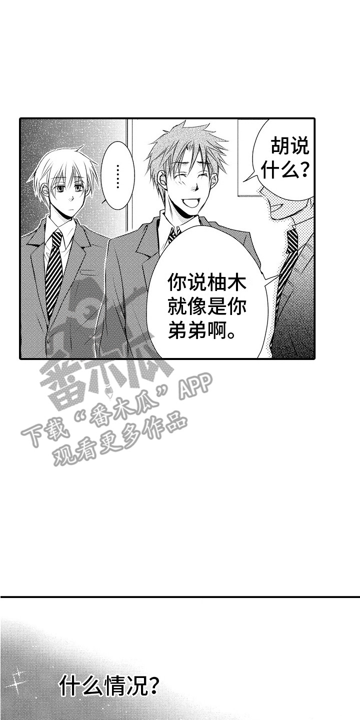 邻居小秘密漫画,第4章：画不下去2图