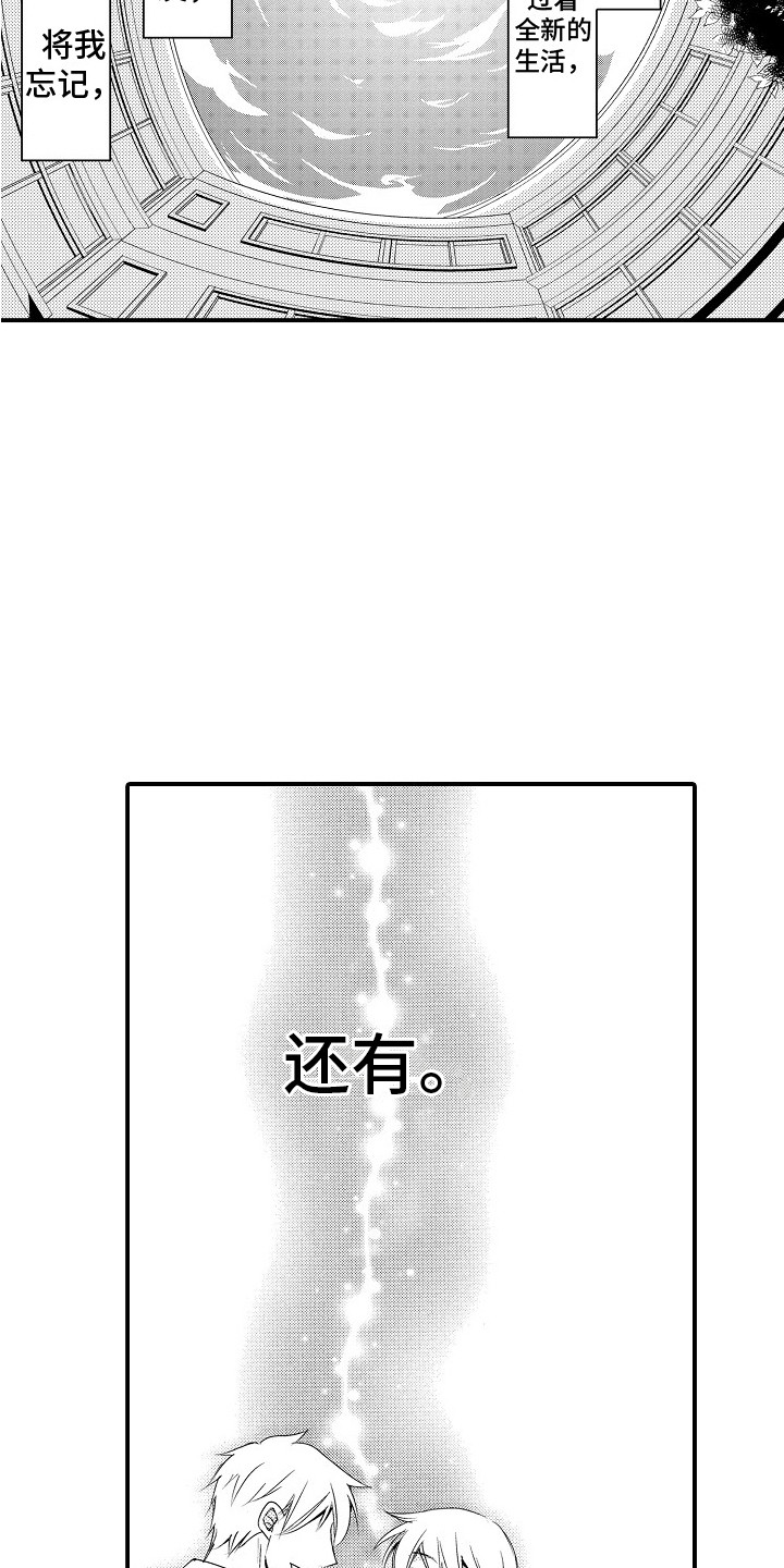 邻居小秘密漫画,第19章：情绪爆发2图