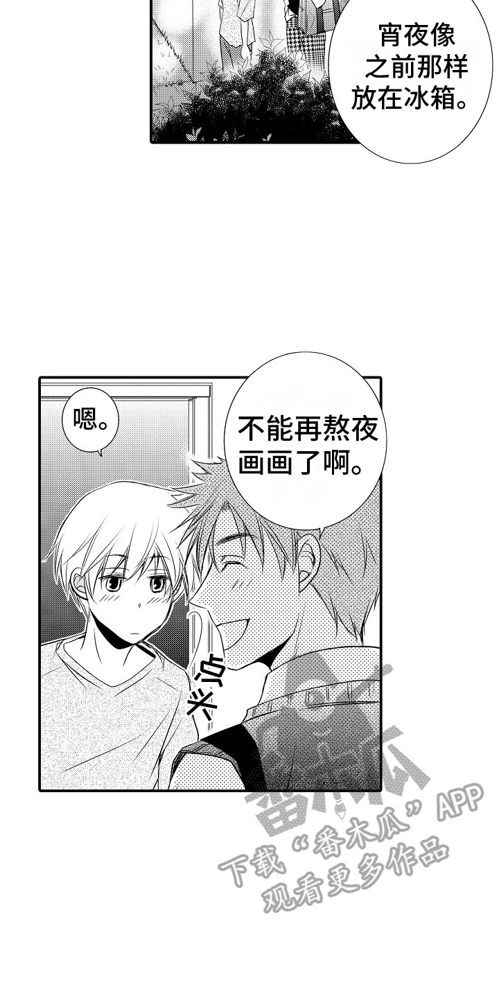 邻居小秘密漫画,第12章：路易哥2图