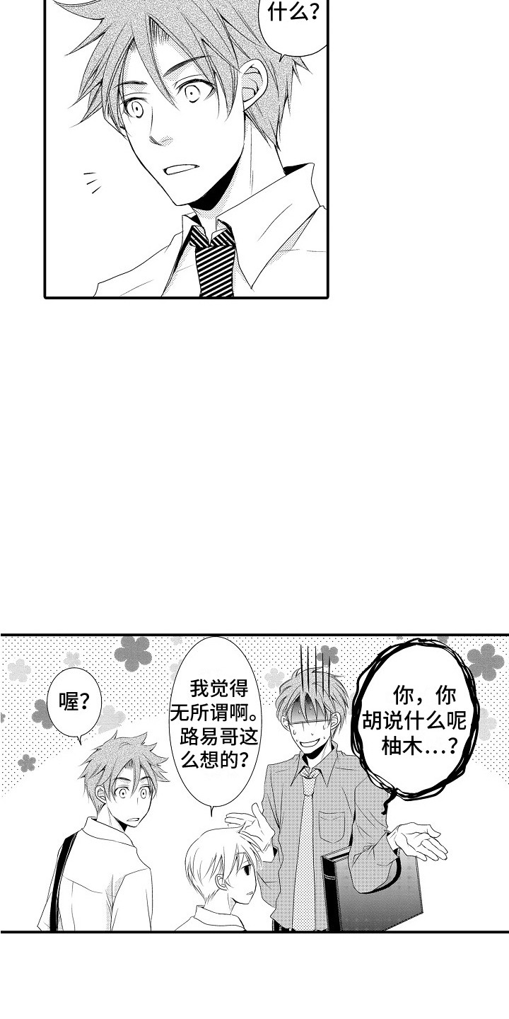 邻居小秘密漫画,第24章：很开心（完结）1图