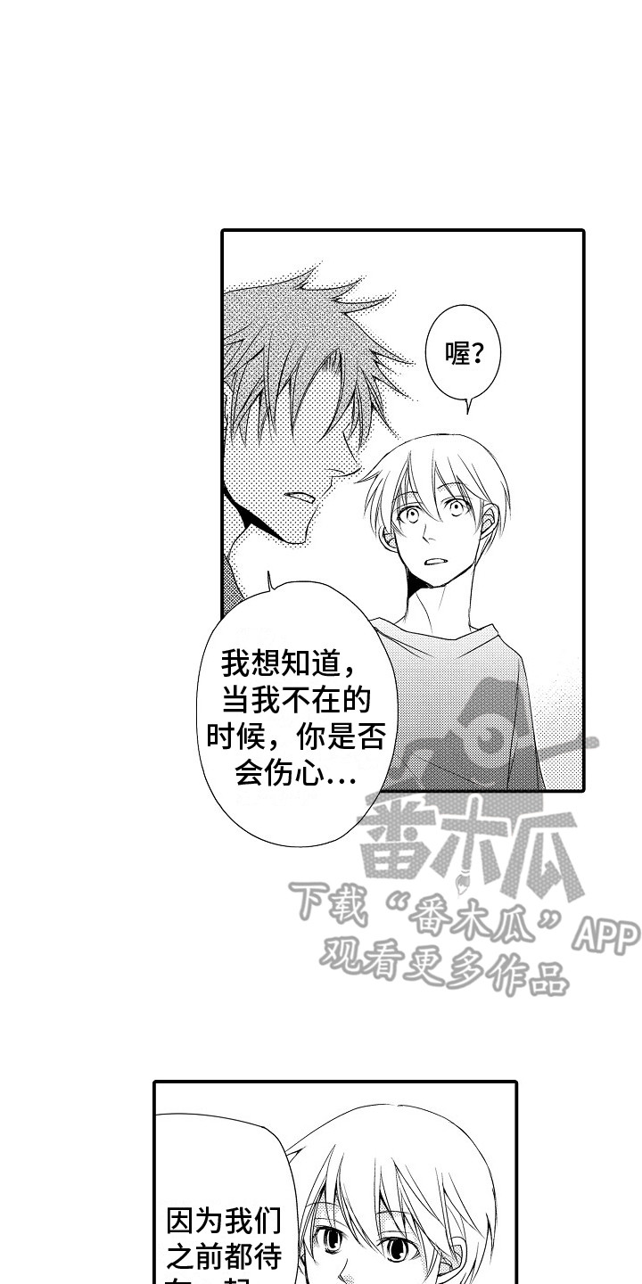邻居小秘密漫画,第21章：解释2图