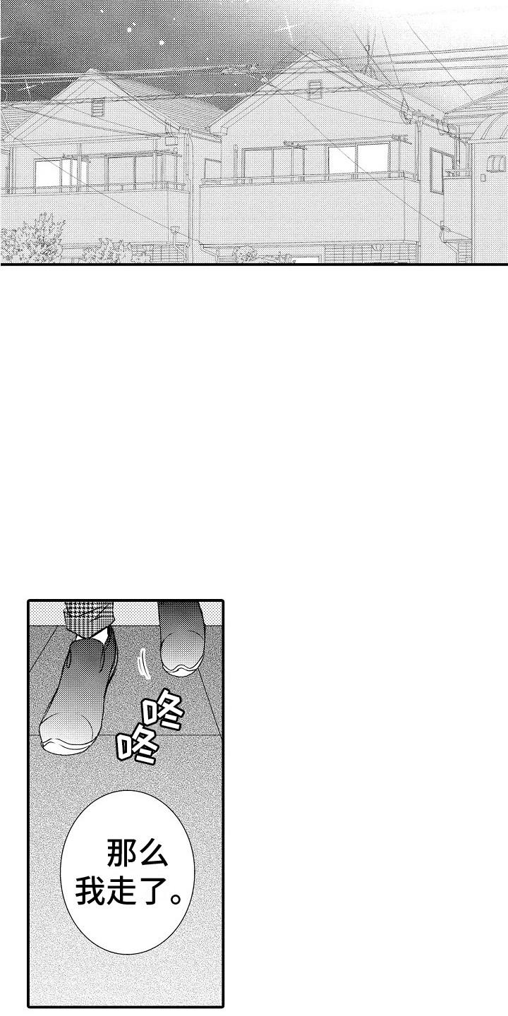 邻居小秘密漫画,第4章：画不下去1图