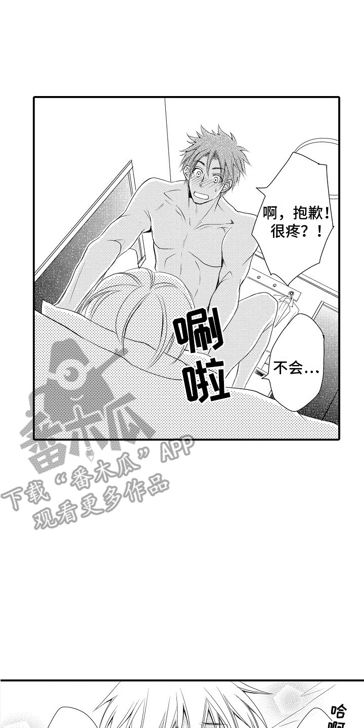 邻居小秘密漫画,第23章：很喜欢 2图