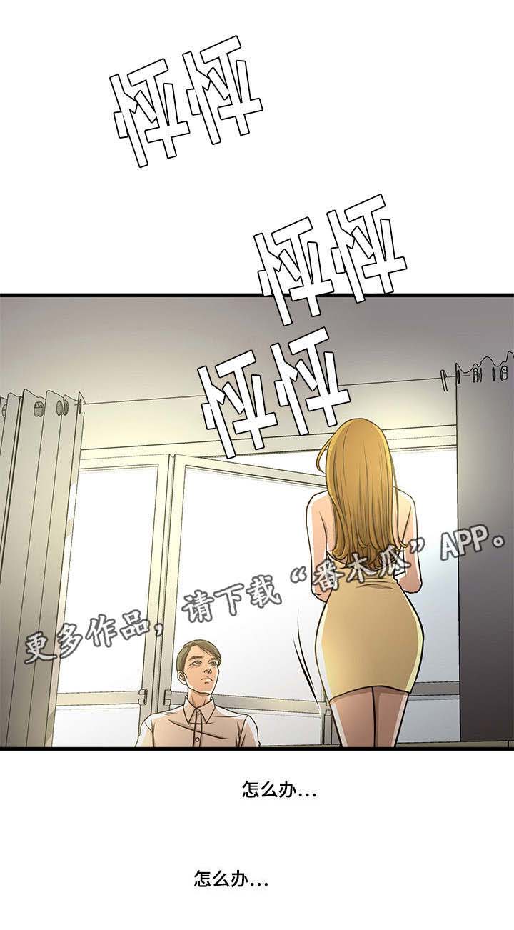 不利于减肥的食物漫画,第9章：晕倒1图