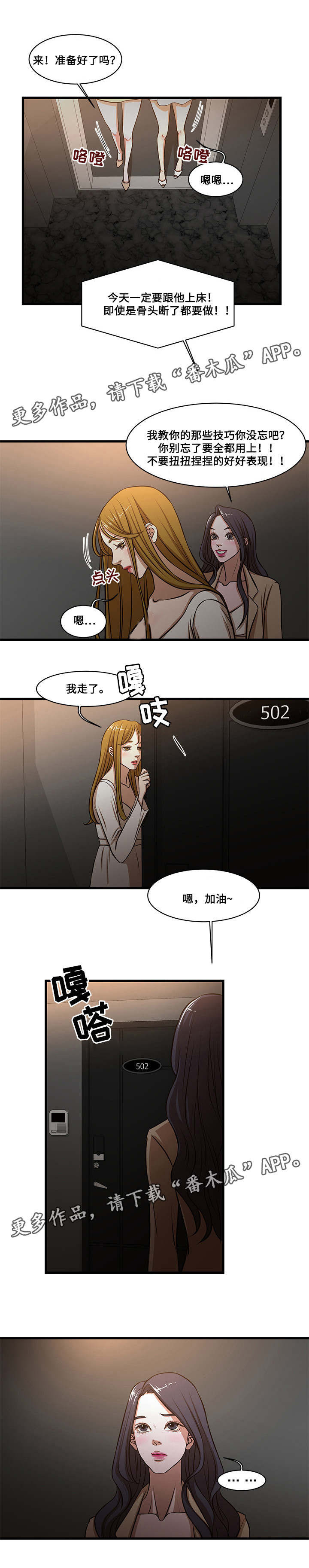 循环不好会引发什么疾病漫画,第11章：拖延1图