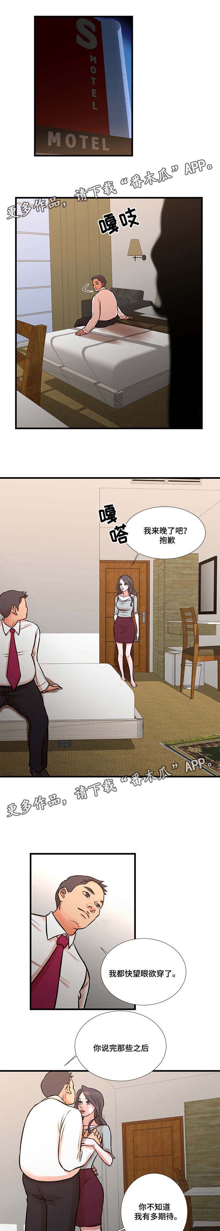 循环不良是什么意思漫画,第22章：报复1图