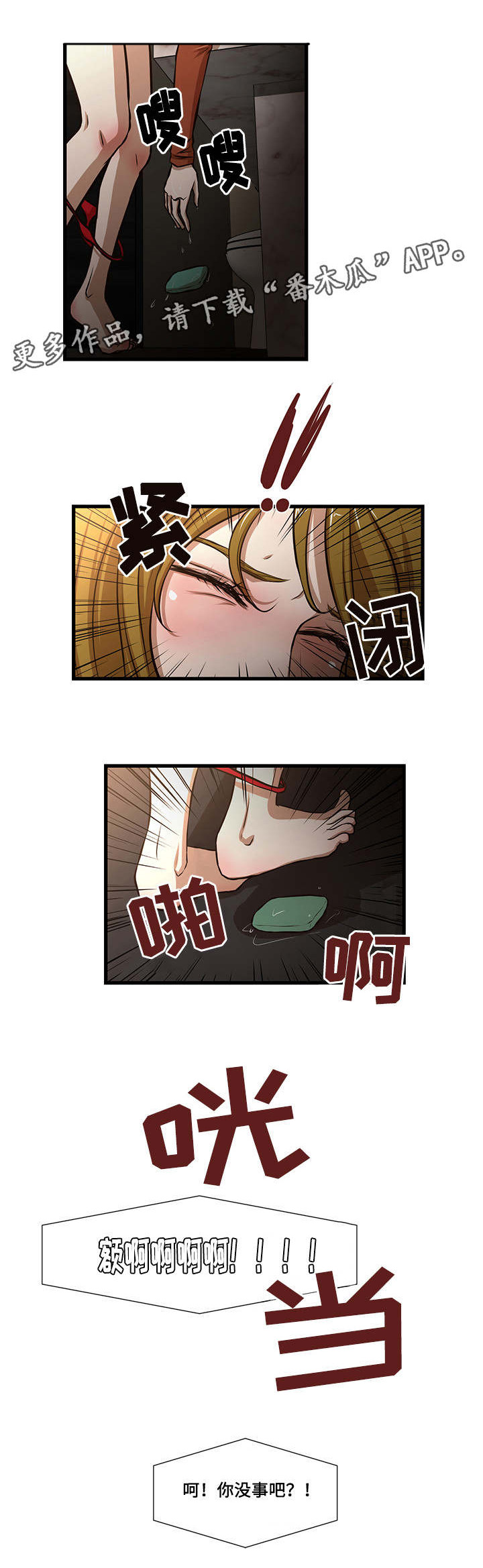 最不利循环漫画,第11章：拖延1图