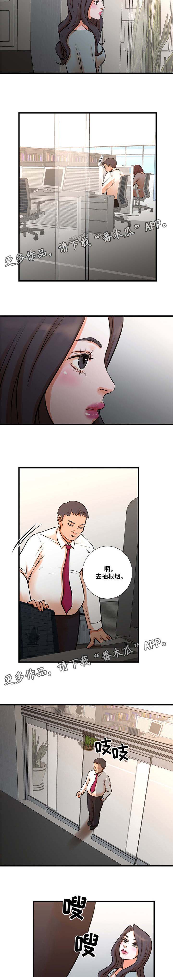 不利因素公示牌漫画,第21章：引诱1图