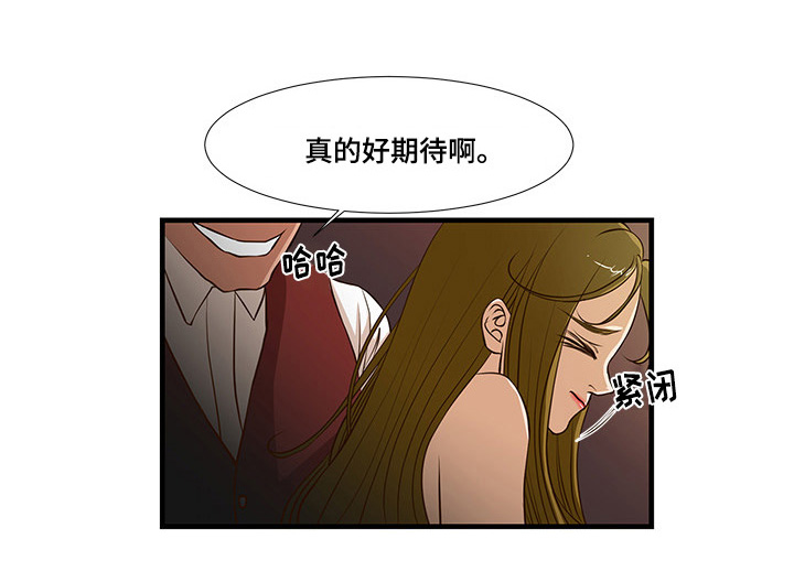 气血循环不利漫画,第4章：欢迎仪式？1图