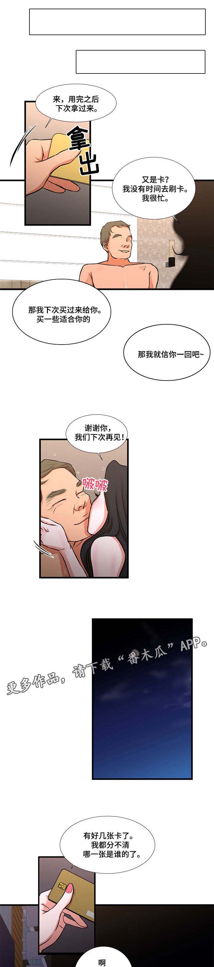 不升糖的主食有哪些漫画,第26章：压力1图