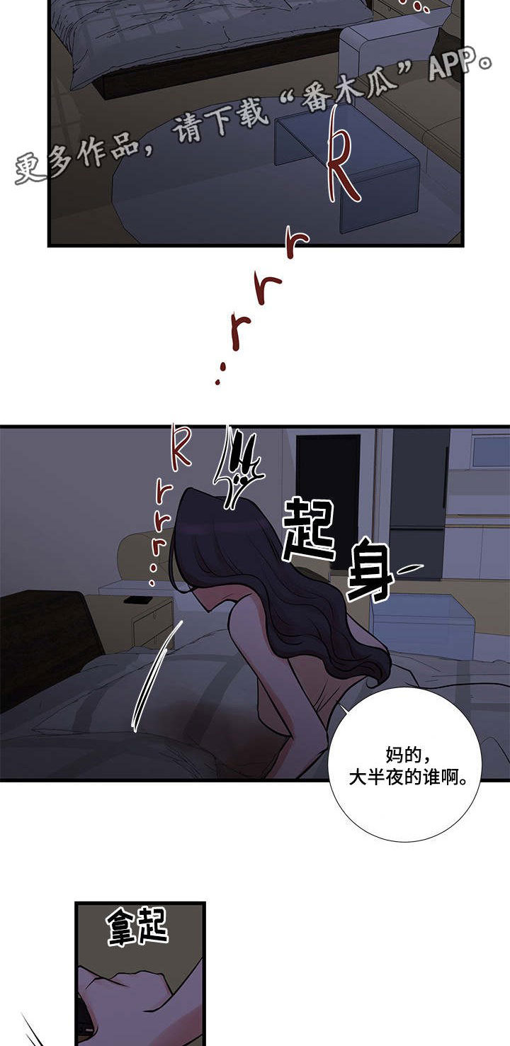 怎么确认最不利循环环路漫画,第27章：再次被骗2图