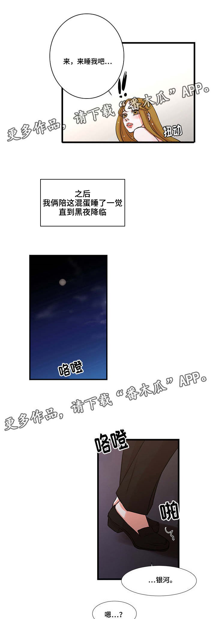 循环不好会引发什么疾病漫画,第32章：提出离职1图