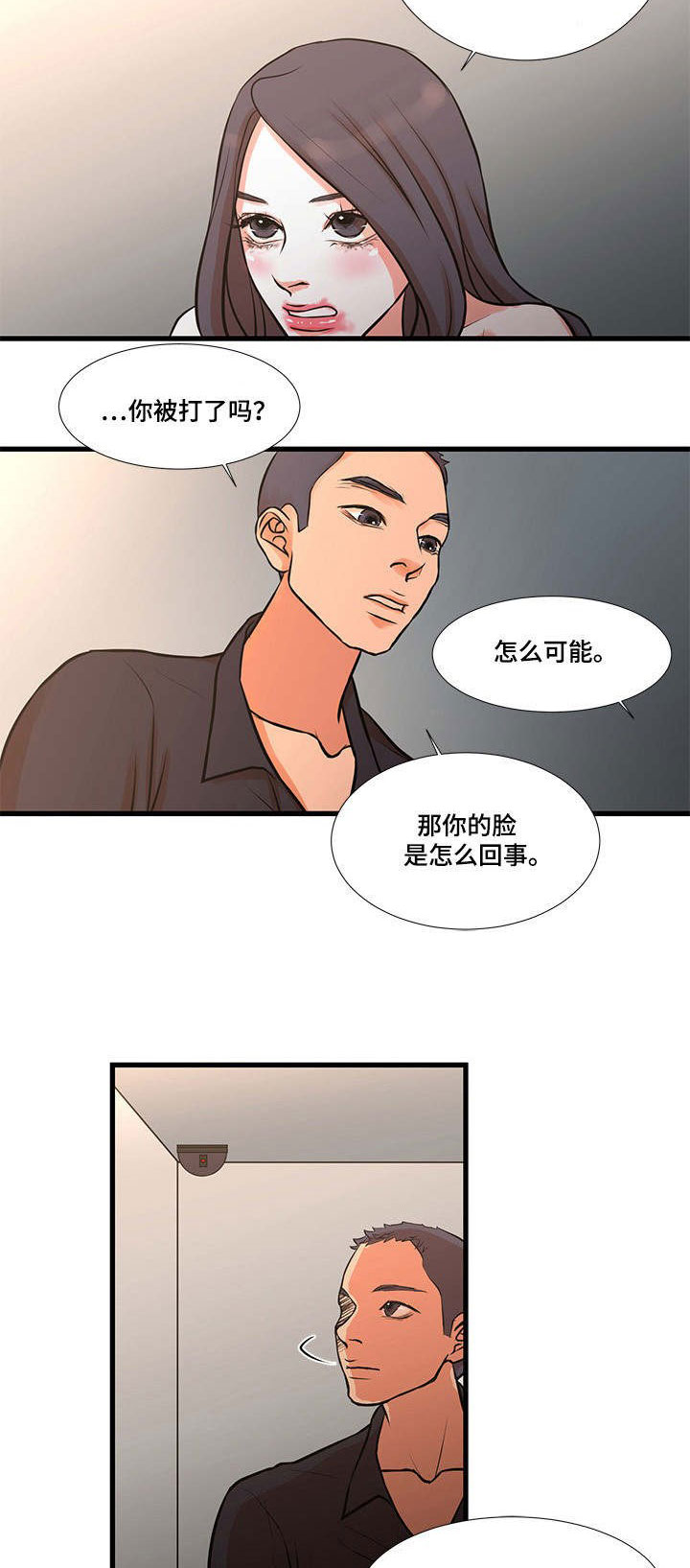 不利于团结的话少说是什么意思漫画,第23章：和好1图