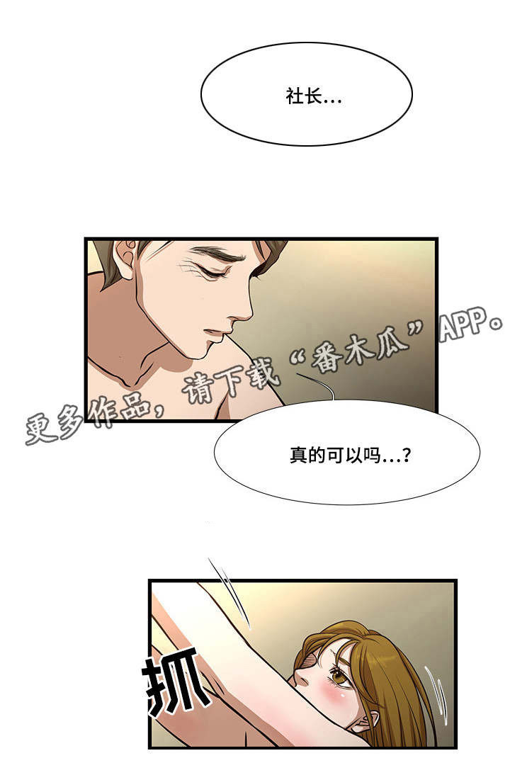 不利于未成年人健康成长的内容漫画,第13章：终于做了1图