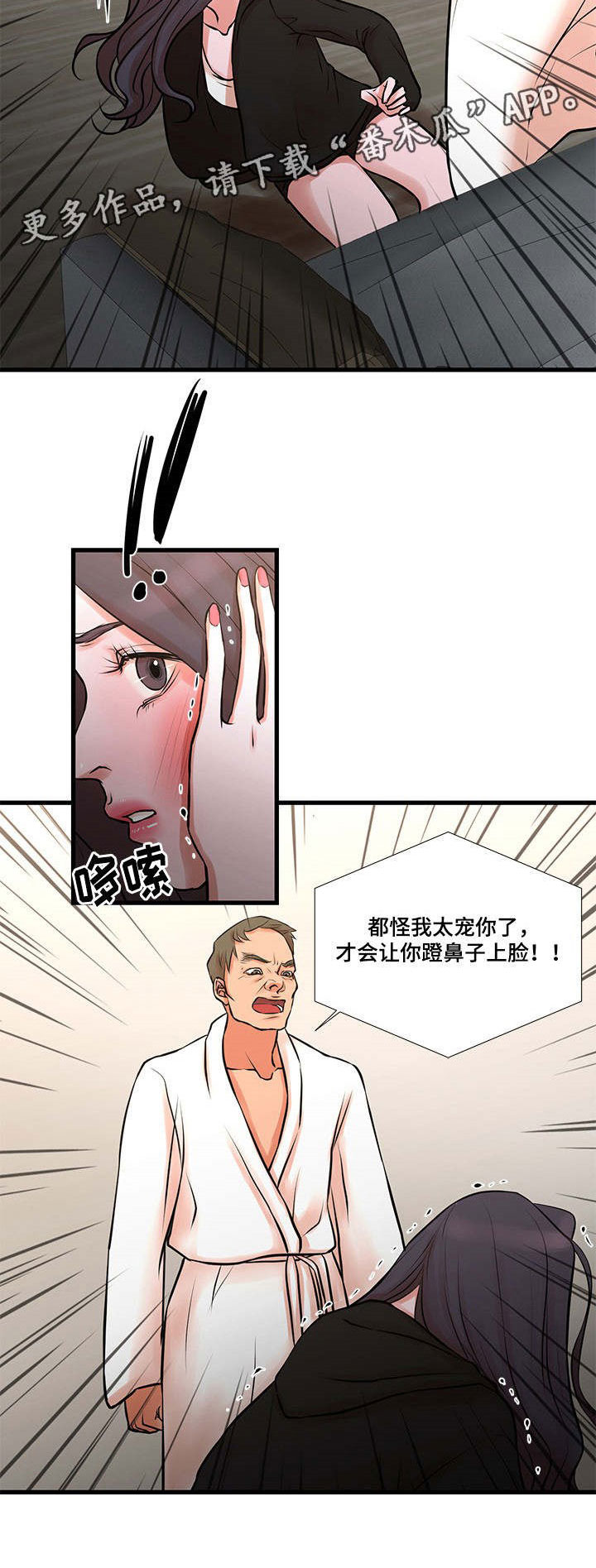 不利物质条件可以索赔什么漫画,第28章：坚持下去1图