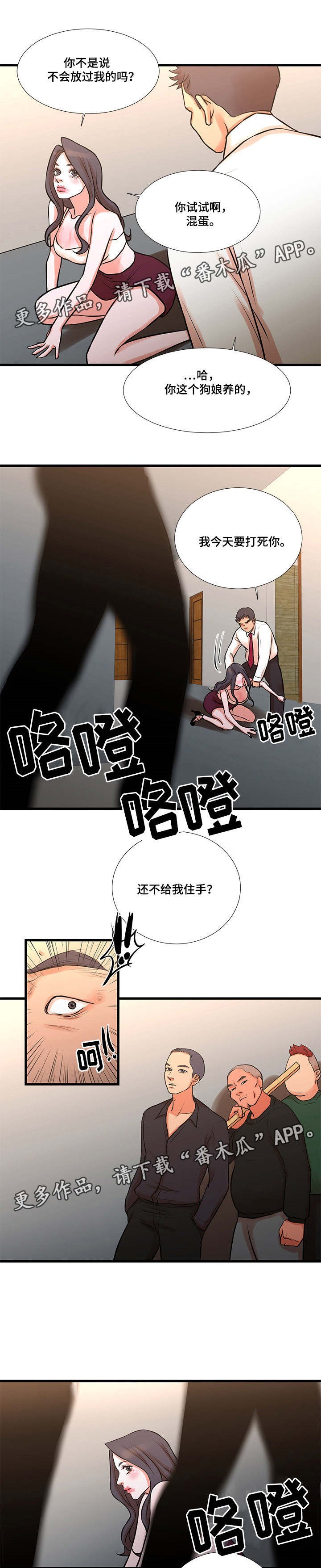 内循环是什么意思漫画,第23章：和好1图