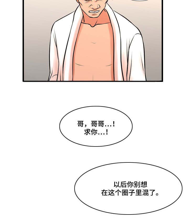 不利于谈判漫画,第28章：坚持下去1图