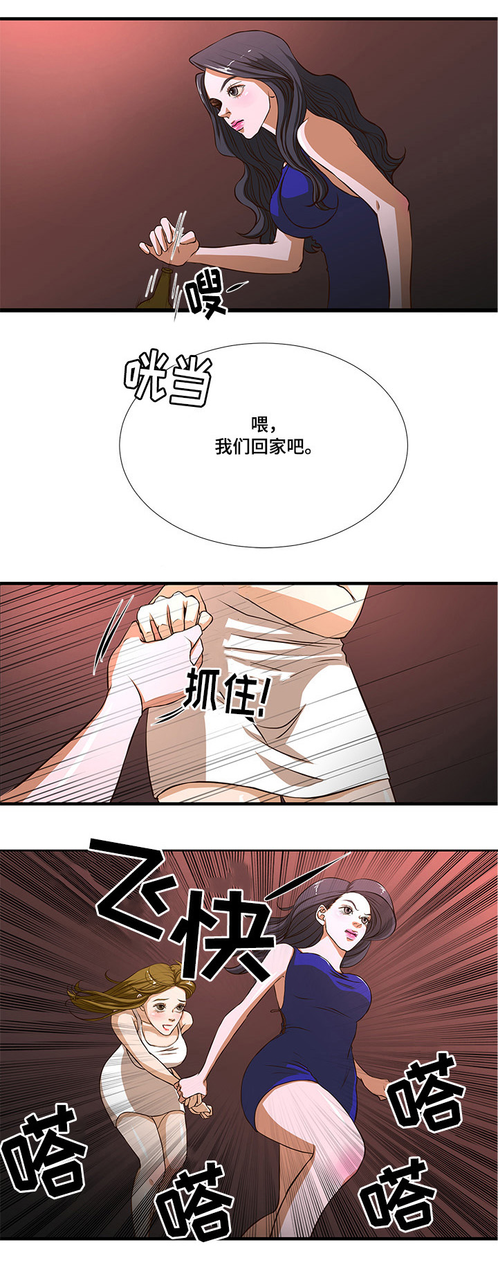 不漫画,第5章：打伤客人1图