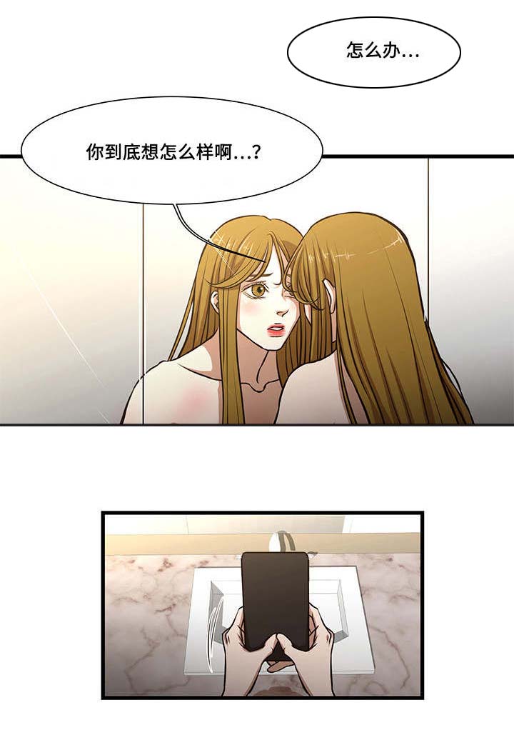 不利因素没有告知是否可以退房漫画,第12章：帮助1图